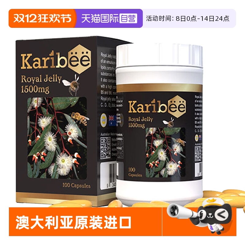【自营】Karibee澳州原装进口蜂王蜂皇浆胶囊 1500mg 100粒/瓶