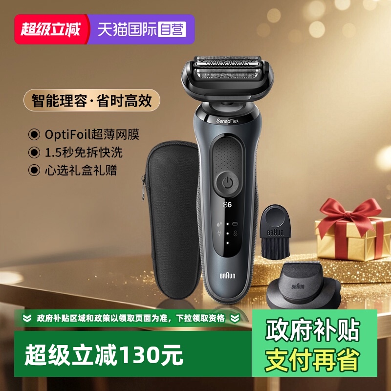 ӪBraun/ʵ綯뵶6ϵ1200s ʿκ