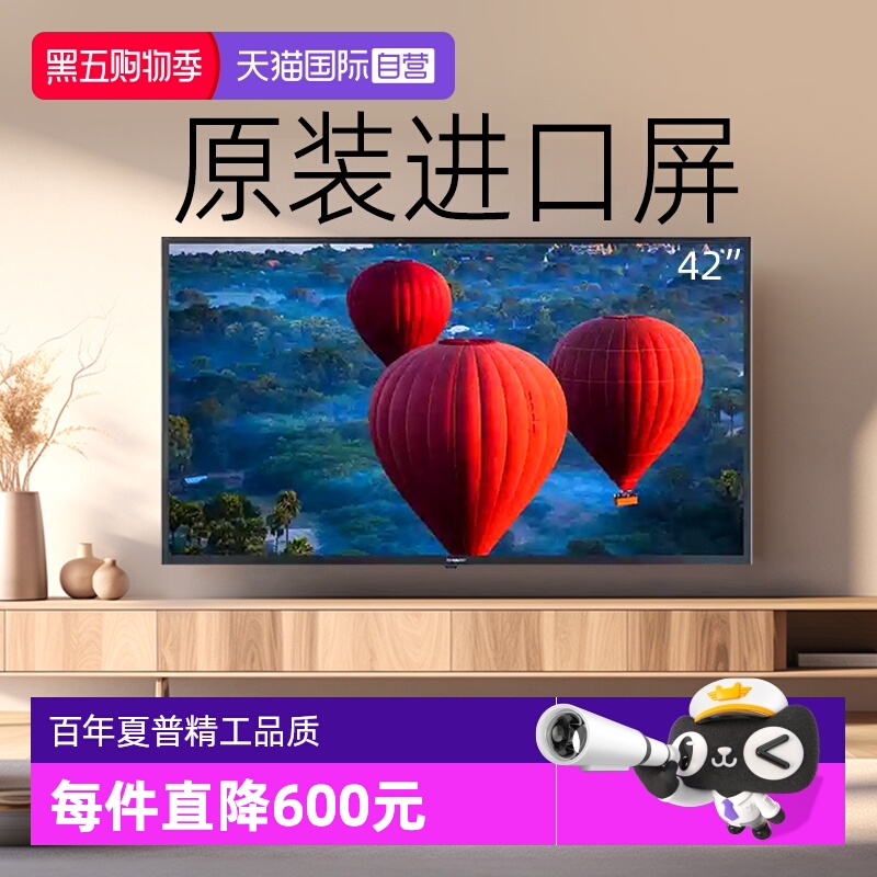 【自营】夏普42英寸电视高清原装进口面板智能网络家用2T-K42A3DA