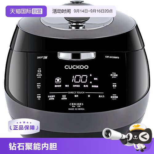 韩国cuckoo福库原装进口电饭煲锅
