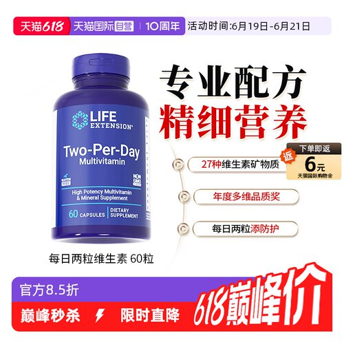 沿寿男女士复合维生素生物活性