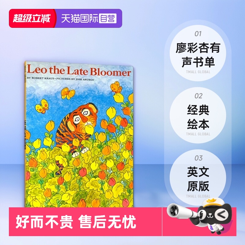 阿虎开窍了廖彩杏有声书单