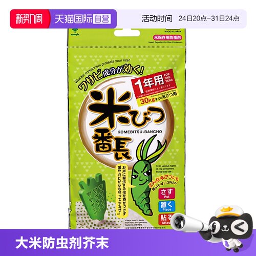 kokubo大米防虫日本进口