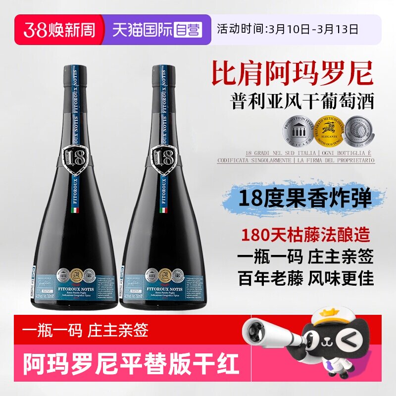 【自营】意大利进口红葡萄酒老藤干红18度原酒果酒红酒整箱礼盒装