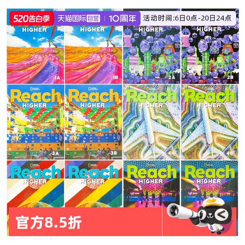 少儿英语reachhigher教材