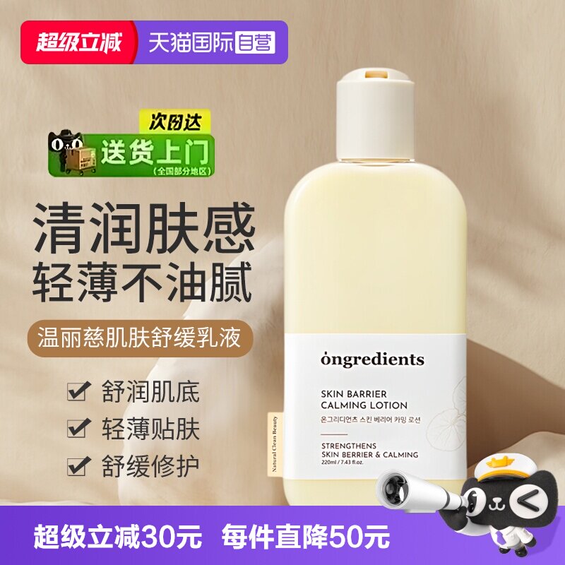 韩国温丽慈妆前乳保湿乳液面霜图片