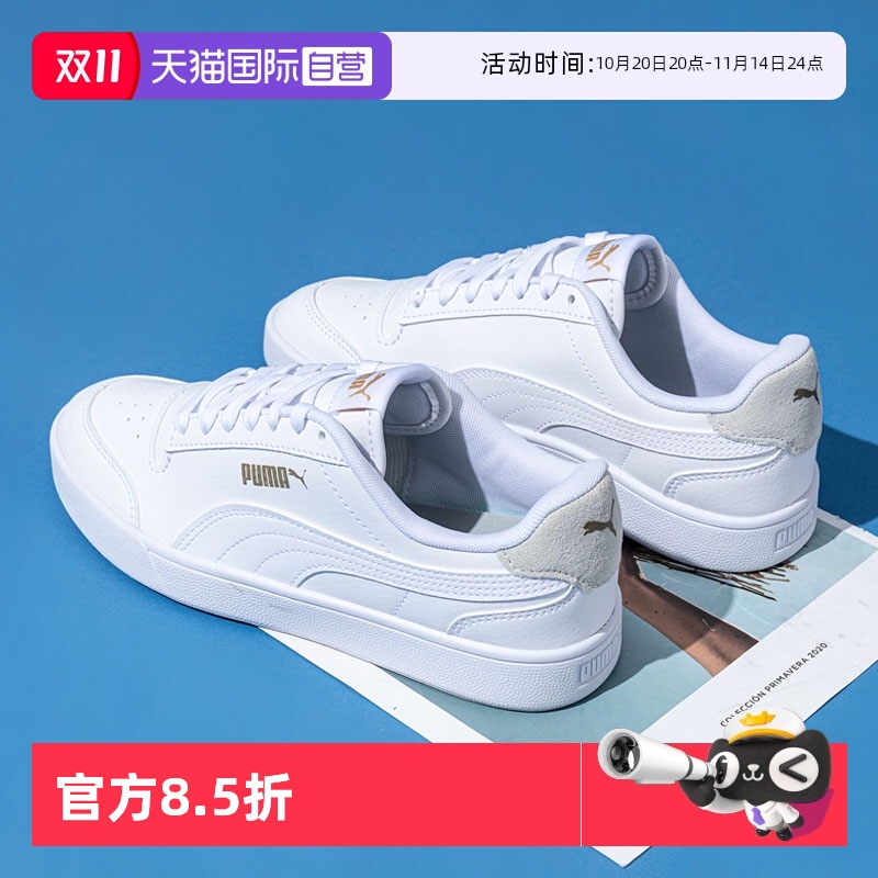 【自营】Puma彪马小白鞋男女鞋新款运动休闲鞋通勤鞋情侣金标板鞋