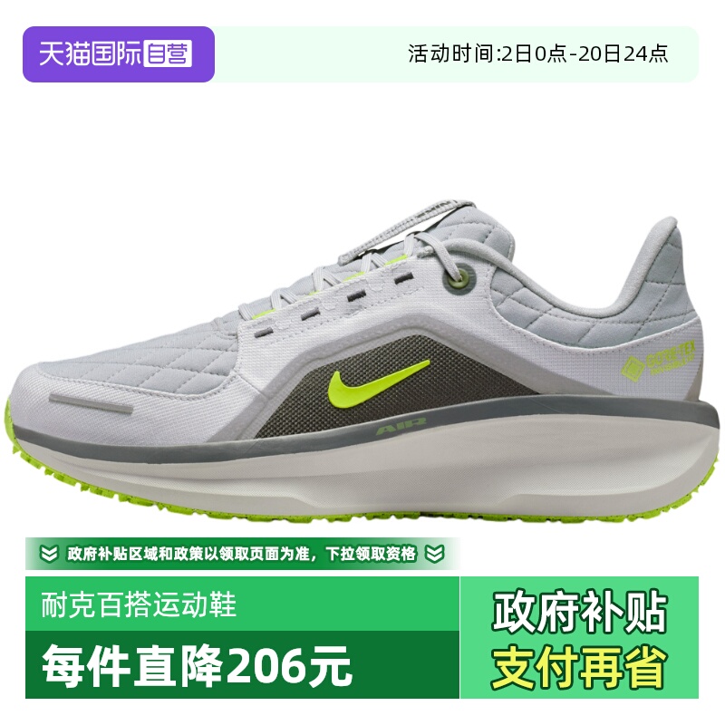 【自营】Nike耐克男鞋休闲舒适拒水跑步鞋缓震运动鞋FQ1358-005