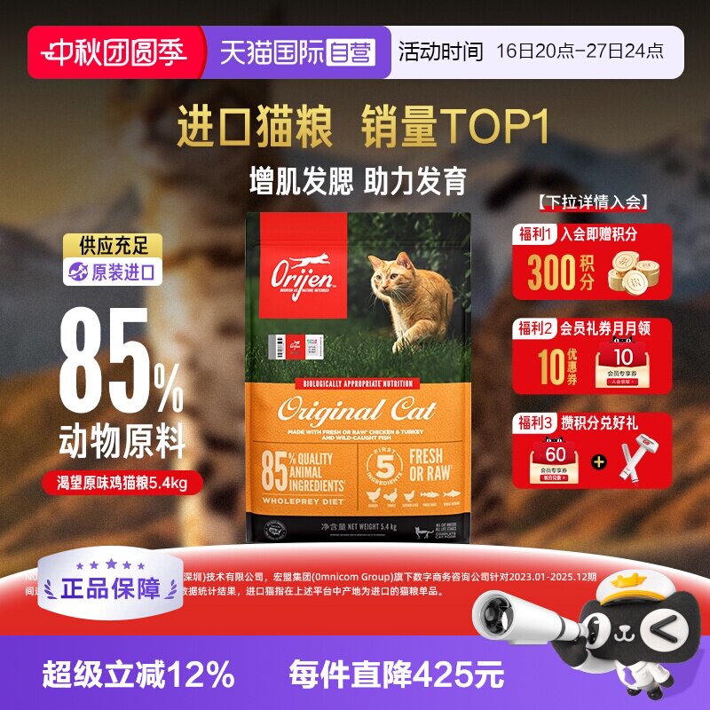 渴望原味鸡肉猫粮5.4kg 377元 - 86线报