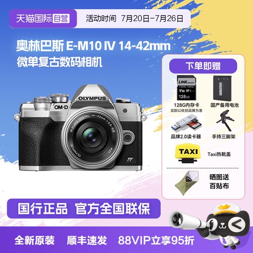 单电微单Olympus/奥林巴斯