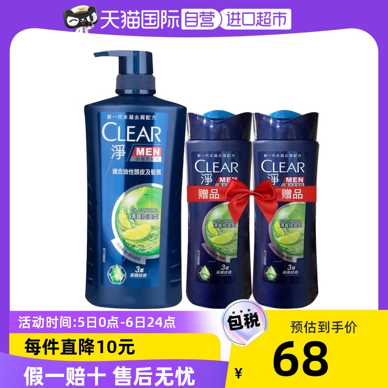 【自营】Clear/清扬洗发水1150g 樱花洗发露清爽控油去屑止痒正品