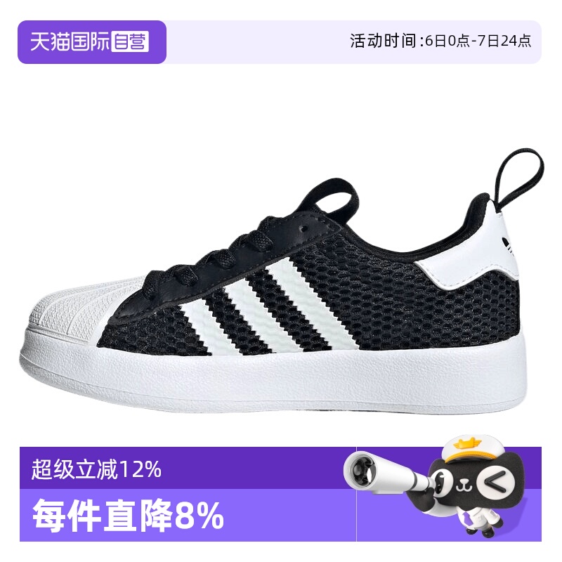 【自营】阿迪三叶草男小童ADIFOM SUPERSTAR 360运动休闲鞋JR7411