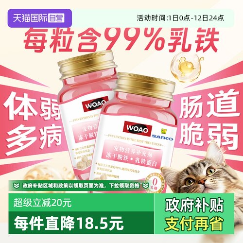 WOAO冻干脱铁活性乳铁蛋白