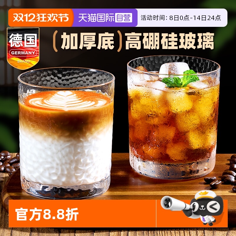 德国锤纹玻璃杯咖啡饮料啤酒透明