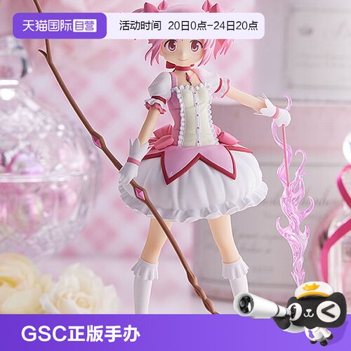 【自营】GSC 魔法少女小圆 POP UP 鹿目圆 鹿目圆香 周边 手办
