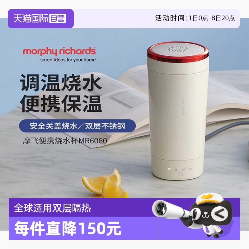 英国烧水壶便携式加热电热水杯
