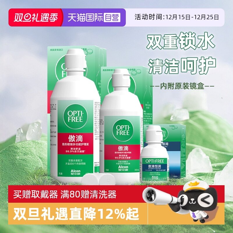 深沉清洁高效杀菌持久舒适