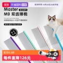 master宠物直排梳M9猫狗梳子猫咪狗宠物美容毛开结去浮毛 自营
