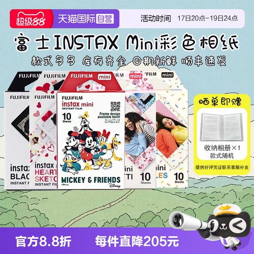 【自营】富士拍立得彩色相纸3寸彩色花边通用mini12/11/40/99/90