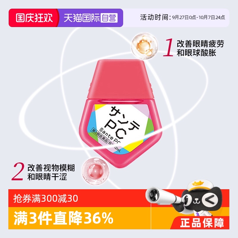 海外直邮商品为不影响发货请及时上传身份证