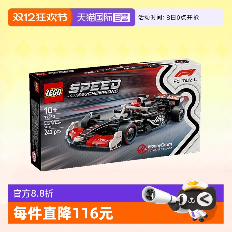 乐高77250速汇金哈斯F1车队赛车