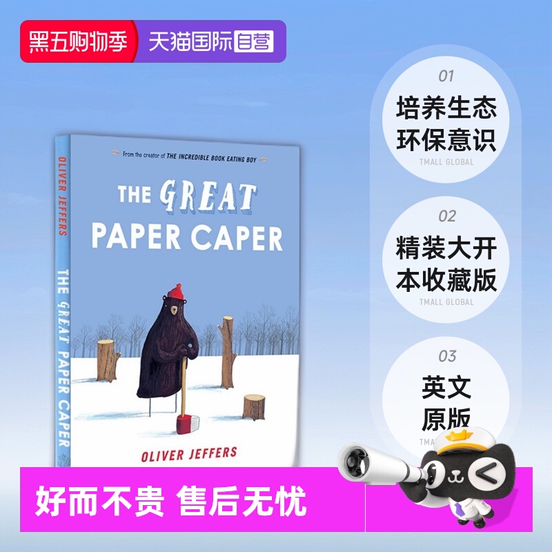 【自营】英文原版 The Great Paper Caper 大熊的纸飞机 精装大开本收藏版 培养生态环保意识 Oliver Jeffers 奥利弗杰弗斯