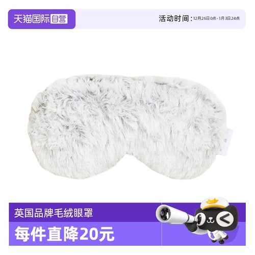【自营】英国warmies毛绒眼罩遮光出差旅行办公睡觉陪伴可加热