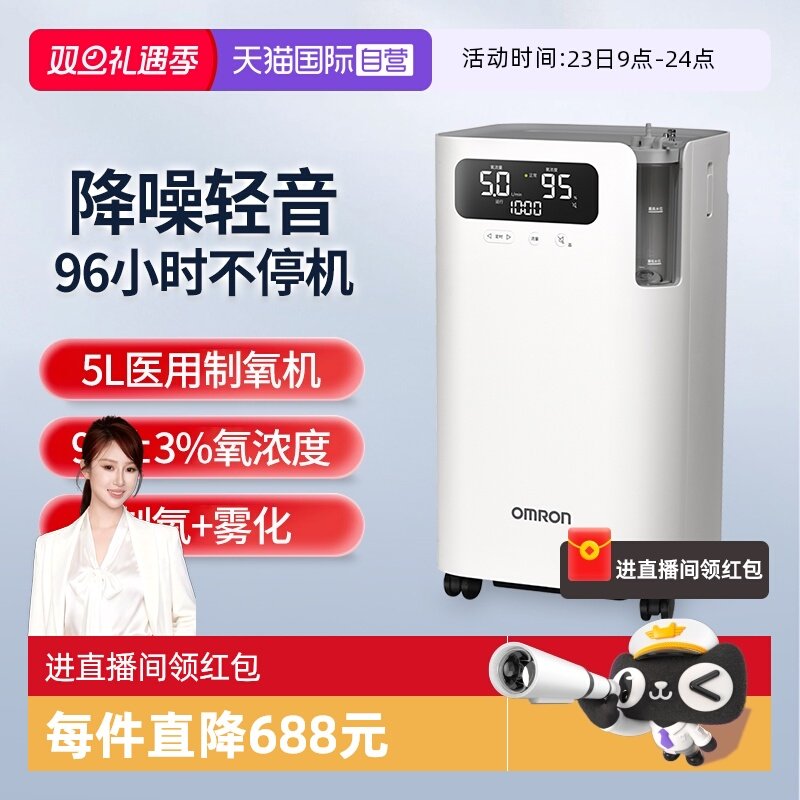 欧姆龙新款5升轻音制氧机Y-5102W