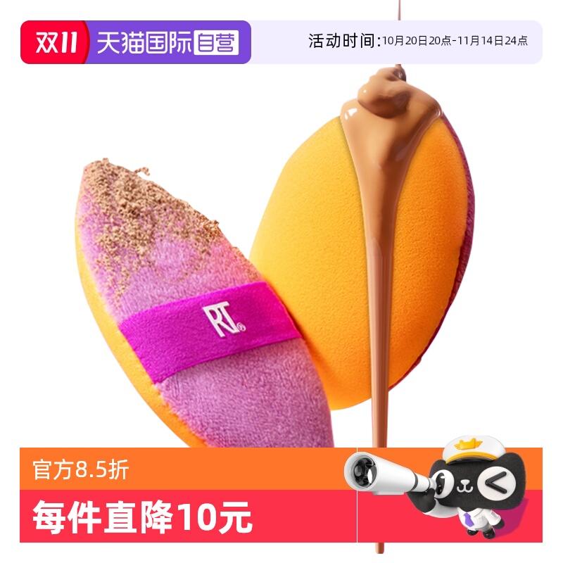 RT双面粉扑超软不吃粉2合1新品