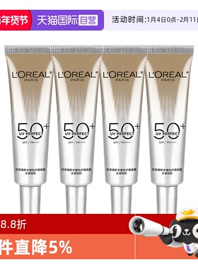 【自营】欧莱雅小银管水感轻肌隔离露中小样15ml保湿防晒防紫外线