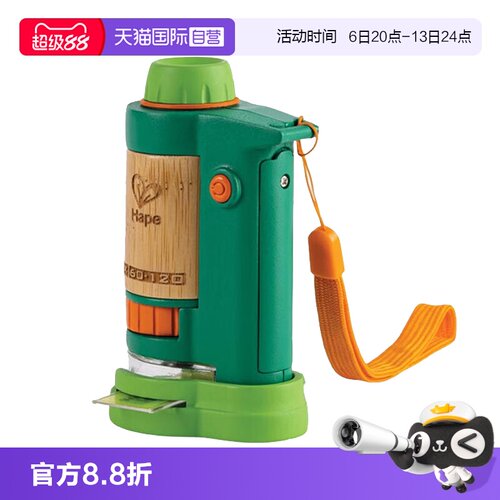自营儿童户外科学实验显微镜Hape