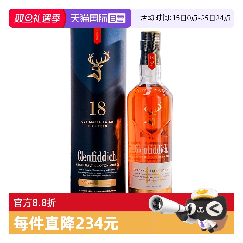 【自营】英国进口格兰菲迪18年单一麦芽苏格兰威士忌700ml正品