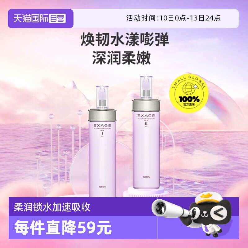 【自营】澳尔滨清新柔润渗透乳200g滋润补水保湿乳液清爽进口正品