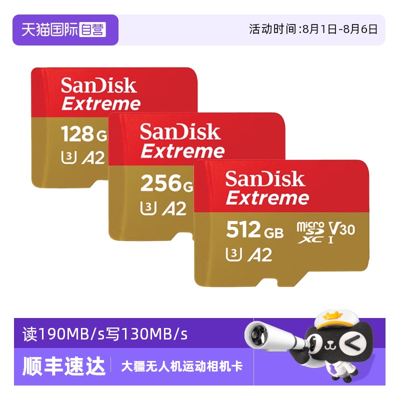 【自营】闪迪高速TF卡64g/128g/256g大疆无人机相机内