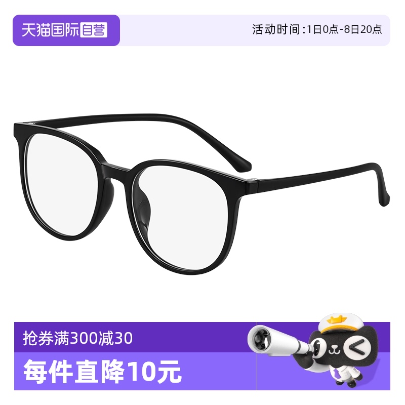 【自营】MUYKUY潮流时尚平光镜防蓝光气质个性无度数眼镜男女通用