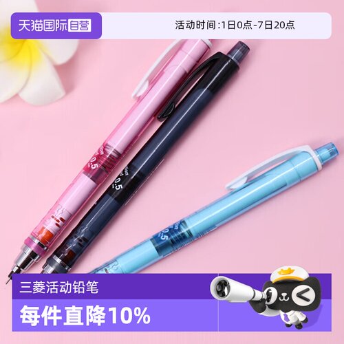 uni三菱铅笔不易断芯自动笔