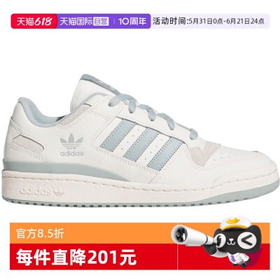 【自营】Adidas阿迪三叶草FORUMLOWCLORI-BBALL运动休闲鞋JQ1532