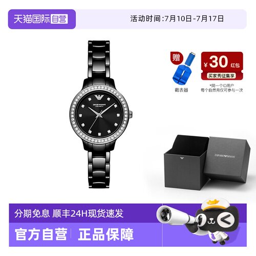 自营满天星手表阿玛尼