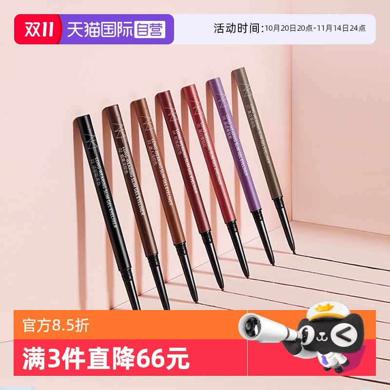 自营不晕染韩国眼线笔AKF