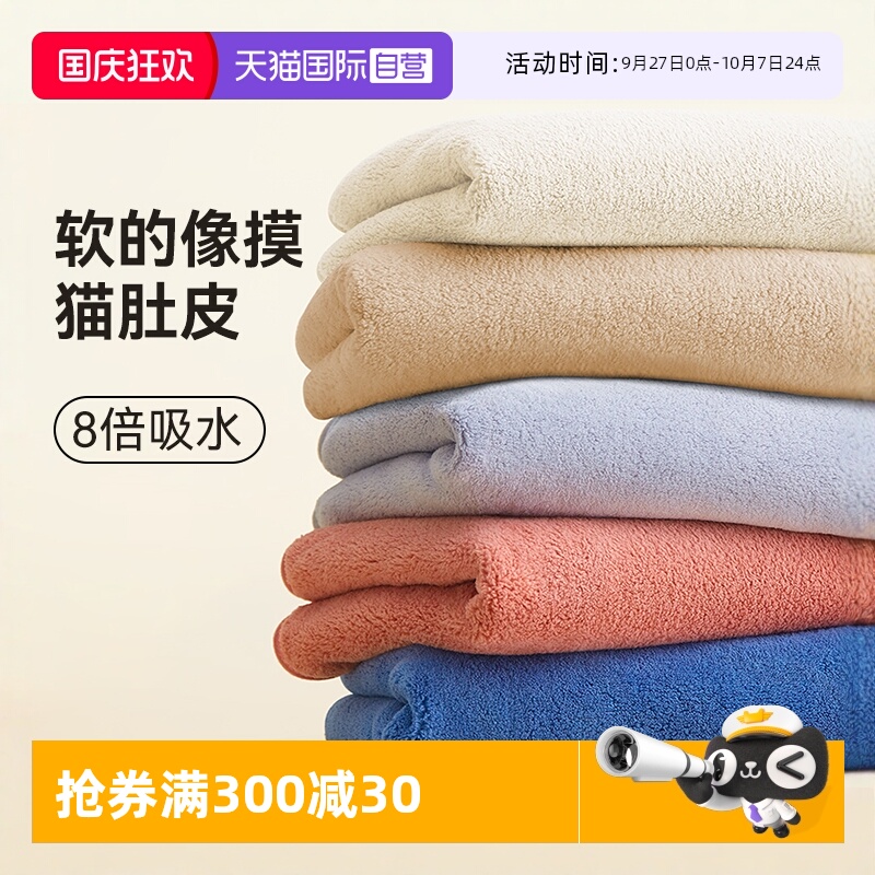 精编工艺 柔软吸水