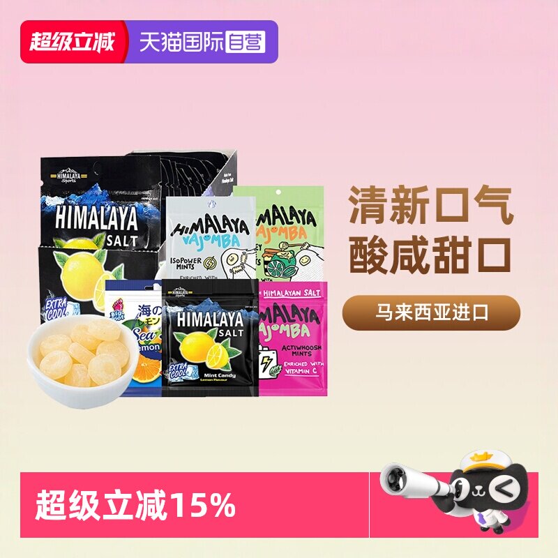 【自营】大马碧富咸柠檬薄荷糖进口海盐润喉糖硬糖教师节零食糖果