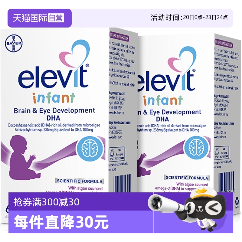 【自营】Elevit爱乐维澳洲小爱乐维婴幼儿藻油DHA 60*2盒装宝宝