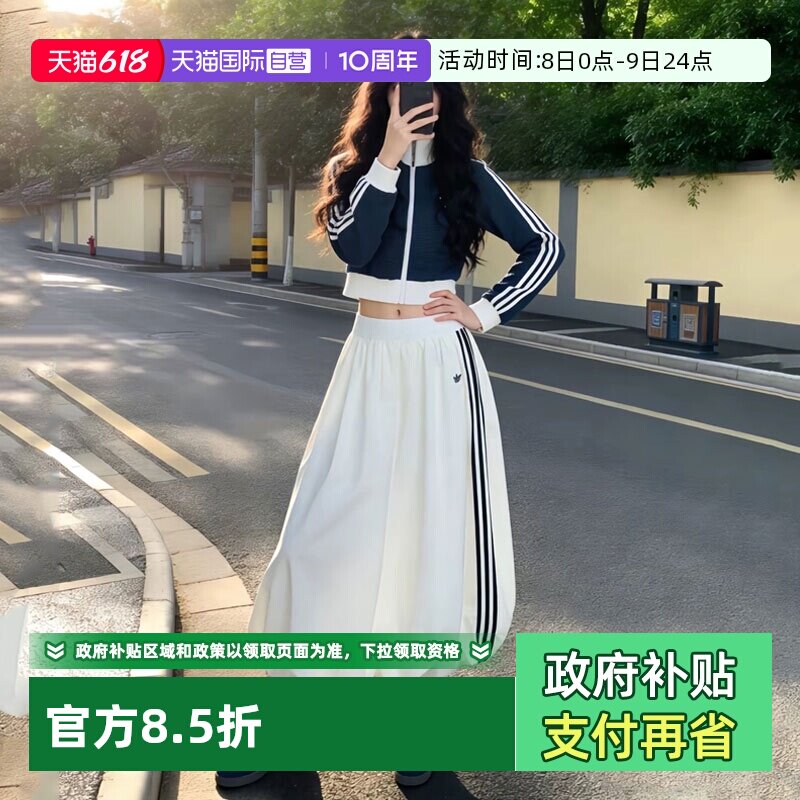 【自营】Adidas阿迪达斯女裙时尚宽松运动半身裙休闲蓬松花苞裙子