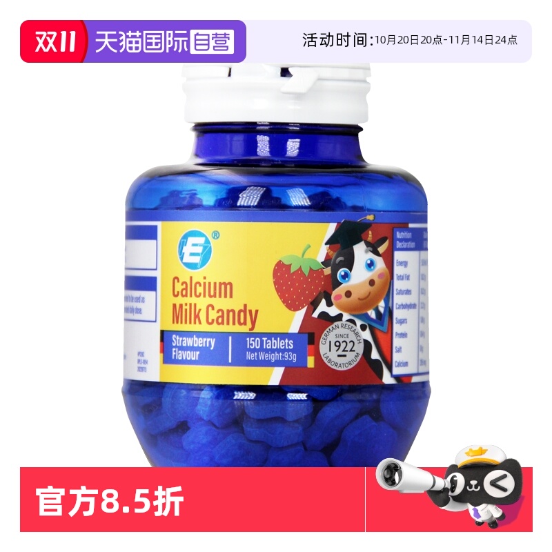【自营】牛博士儿童钙片德国进口牛乳钙儿童补钙长高咀嚼成长钙