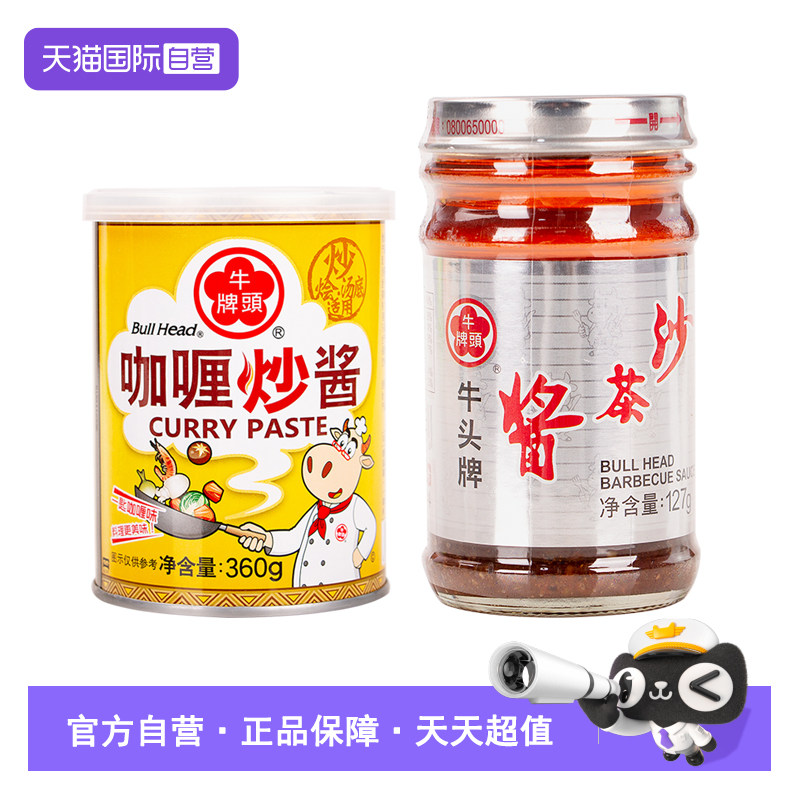 【自营】中国台湾牛头牌咖喱炒酱调料咖喱拌饭牛肉咖喱鱼蛋调味料