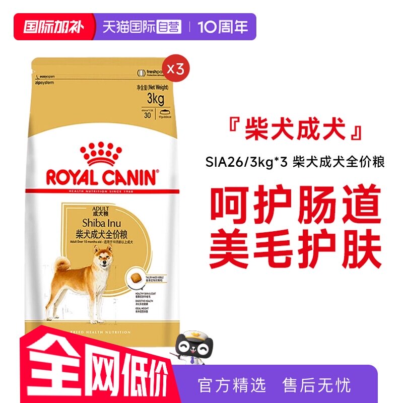 【自营】皇家柴犬成犬全价粮秋田品种专用营养呵护SIA26/3KG*3包