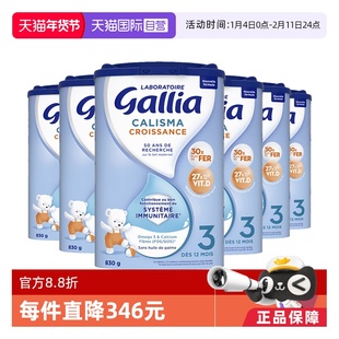 【自营】法国达能-佳丽雅/Gallia婴幼儿奶粉标准型3段1岁以上*6罐