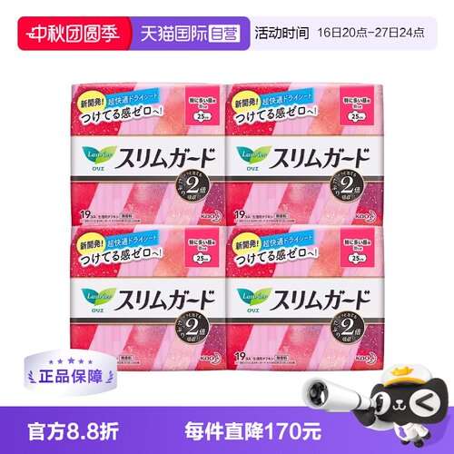 【自营】4包日本进口花王乐而雅日用卫生巾25cm19片*4零触感特薄