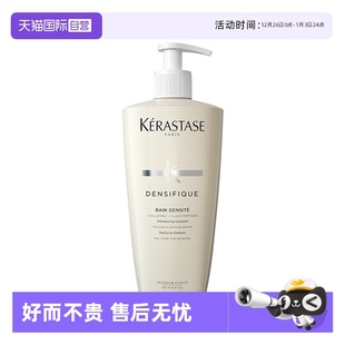 卡诗洗发水白金赋活500ml丰盈蓬松清洁无硅油洗发露 自营