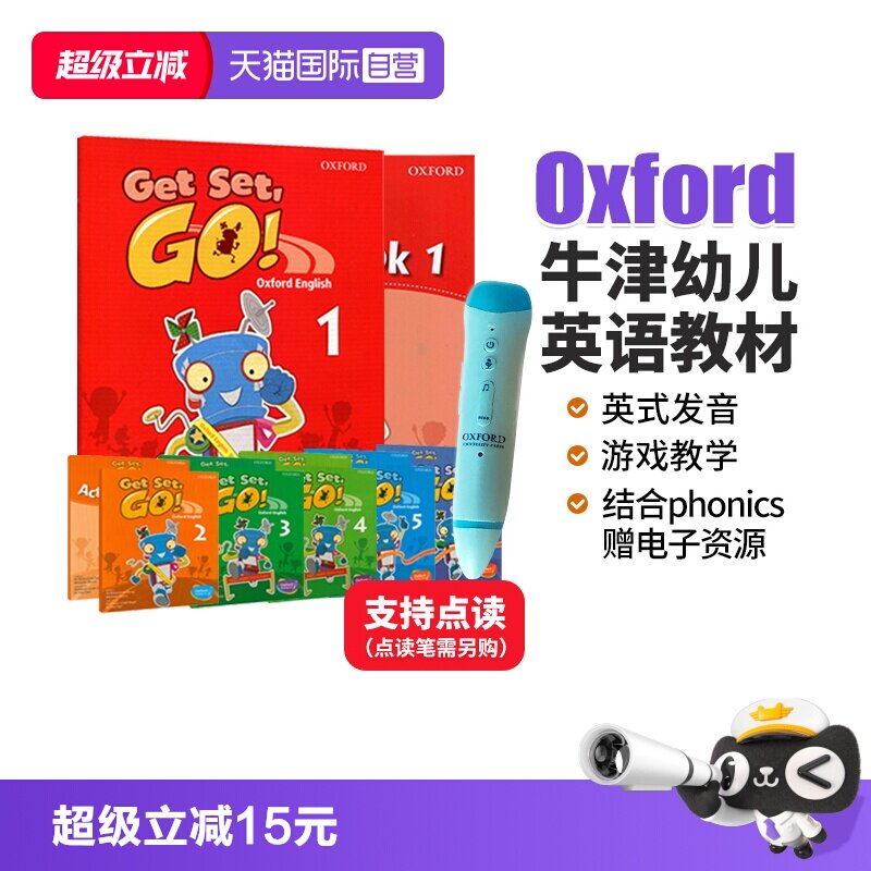【自营】牛津幼儿英语教材 Oxford Get Set Go 1 2 3 4 5 6级 2-7岁幼儿英语启蒙教材英式发音幼儿园教材教师书互动游戏教学课程